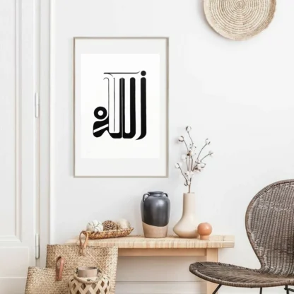 ALLAH NAME ARABIC CALLIGRAPHY