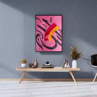 BOLD RED & YELLOW ACCENT ISLAMIC ART