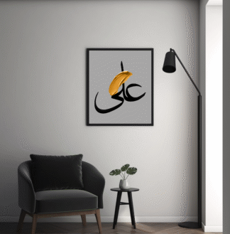 Ali – The Golden Script