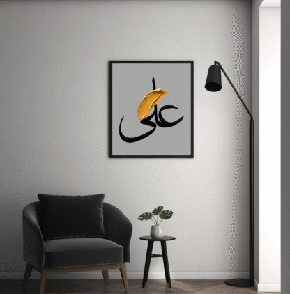 Ali – The Golden Script